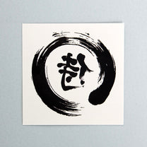 Tattoonie Temporary Tattoos samurai chinese letter